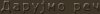 51942-drsep.jpg, 12 KB